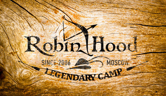 Робин Гуд - летний лагерь для подростков